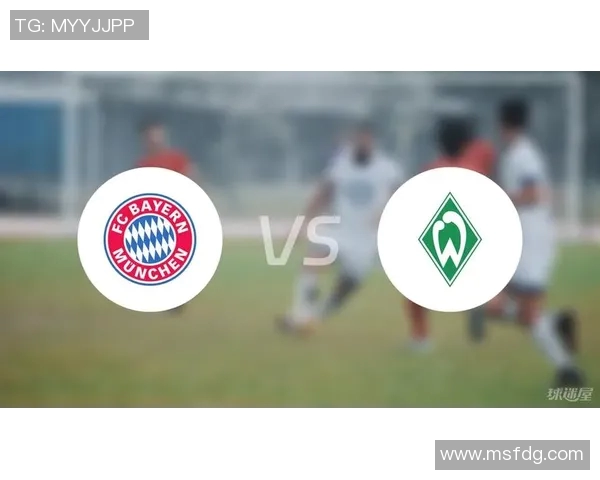 云达不莱梅遭遇三连败,主场0-1不敌拜仁,形势严峻难翻盘